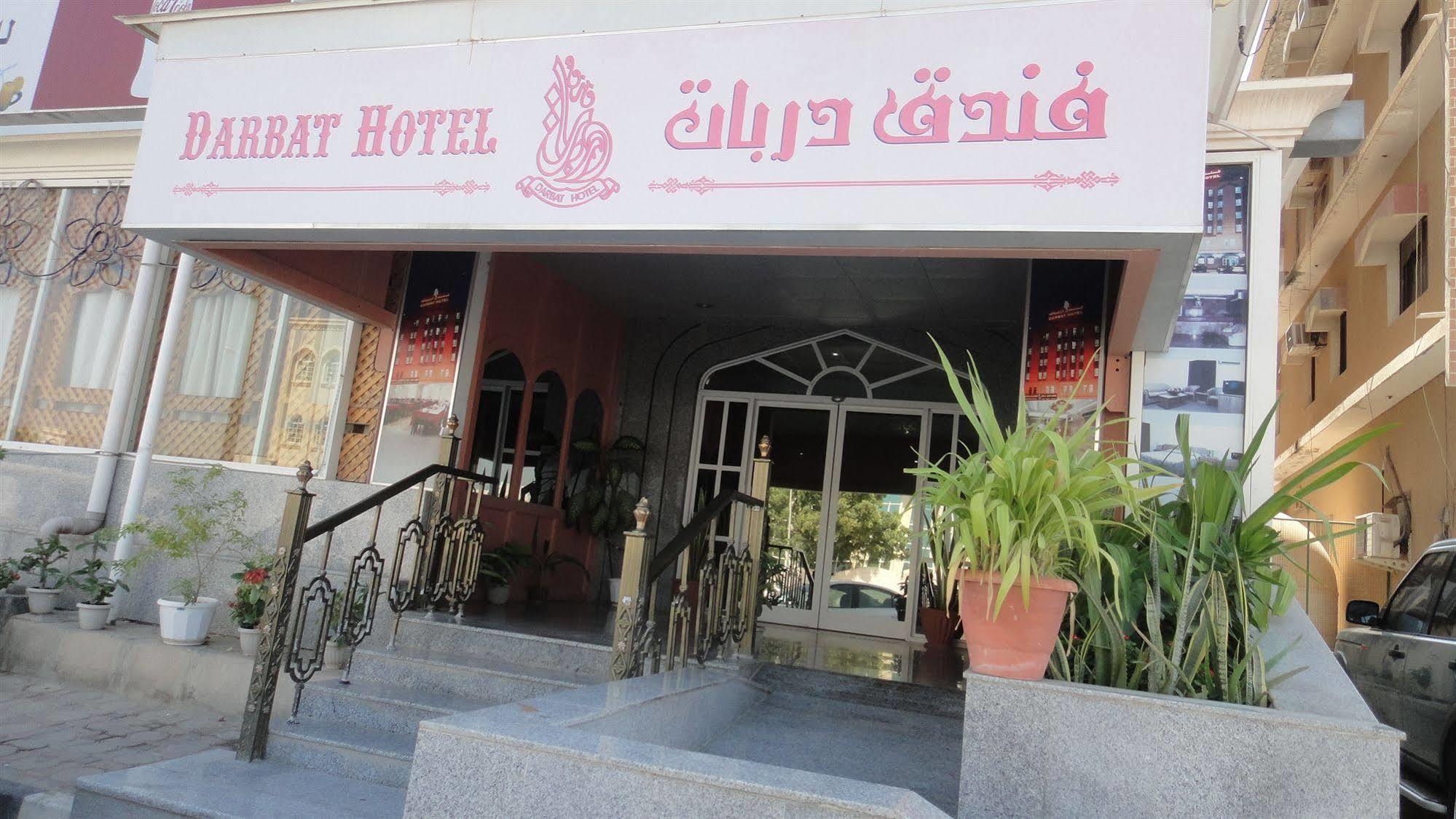 Darbat Hotel Salalah Exterior photo