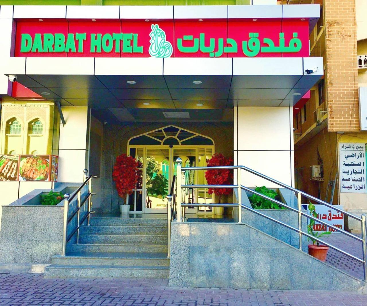 Darbat Hotel Salalah Exterior photo